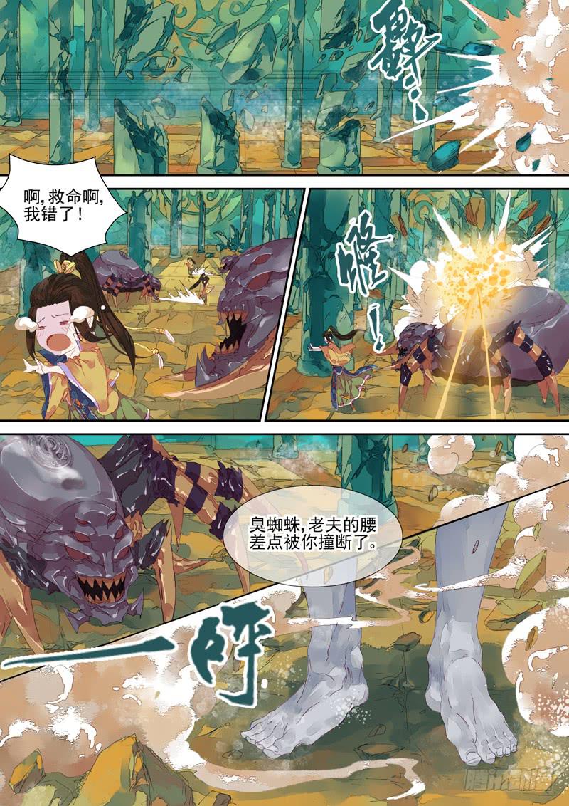 第25话 防7