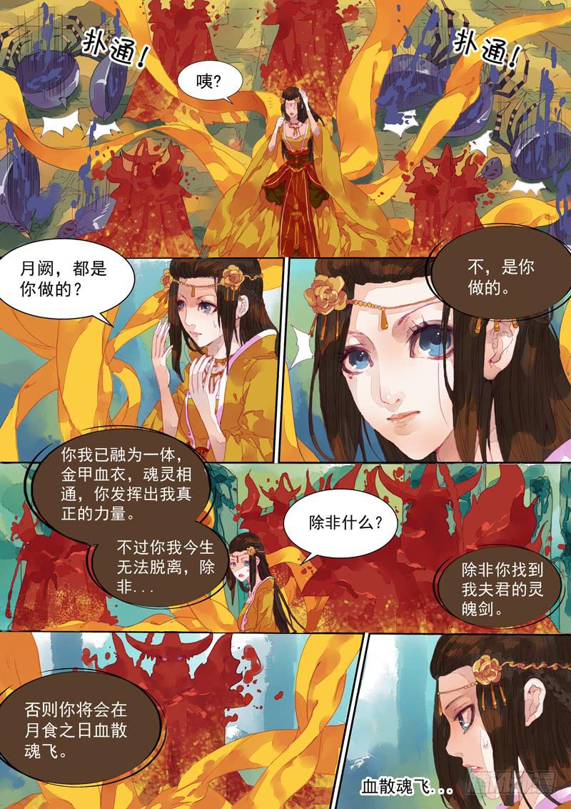 第27话 借3