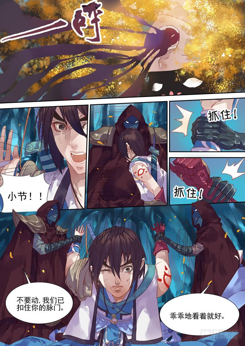第34话 毒1