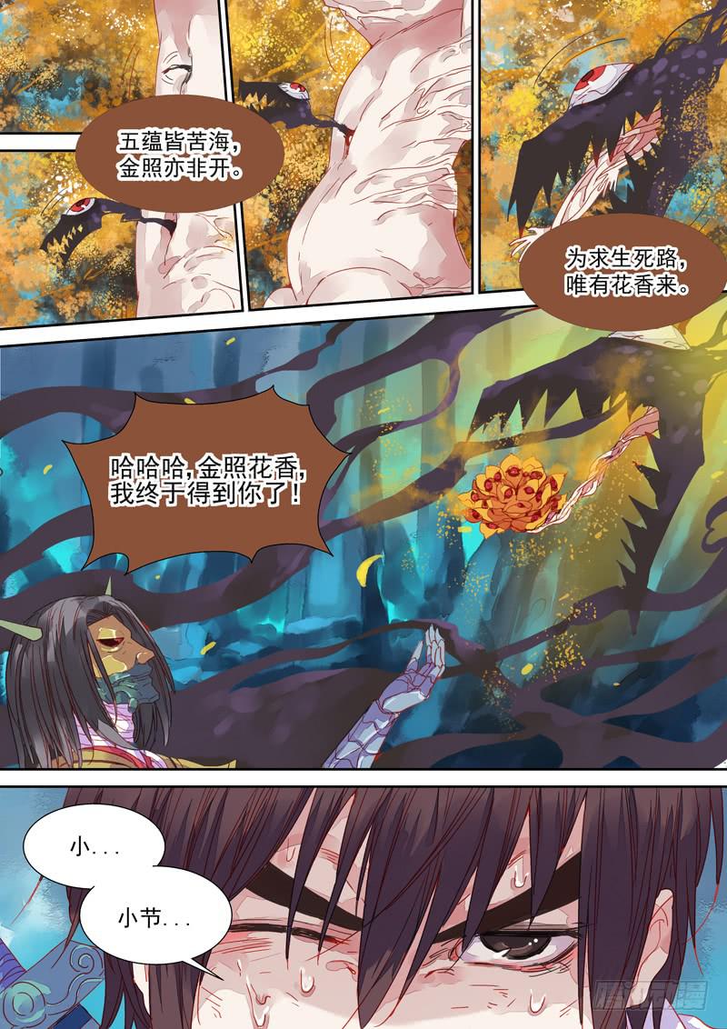 第34话 毒2