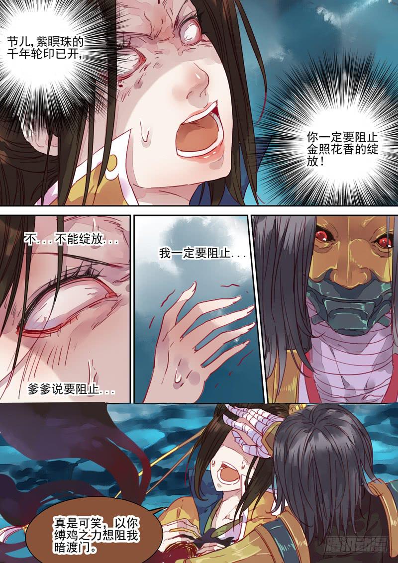 第34话 毒5