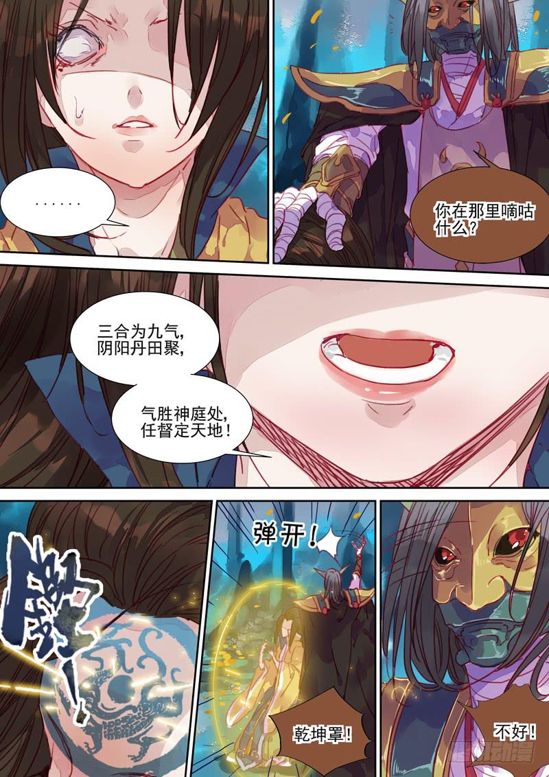 第34话 毒6