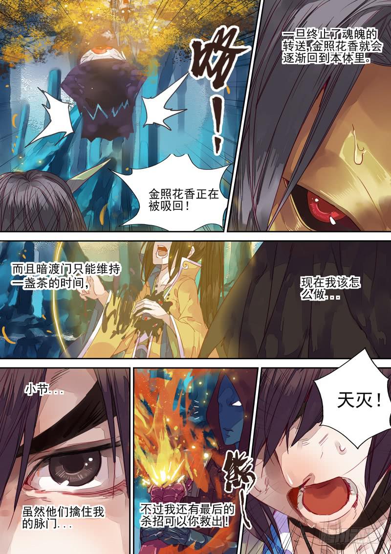 第35话 刑0