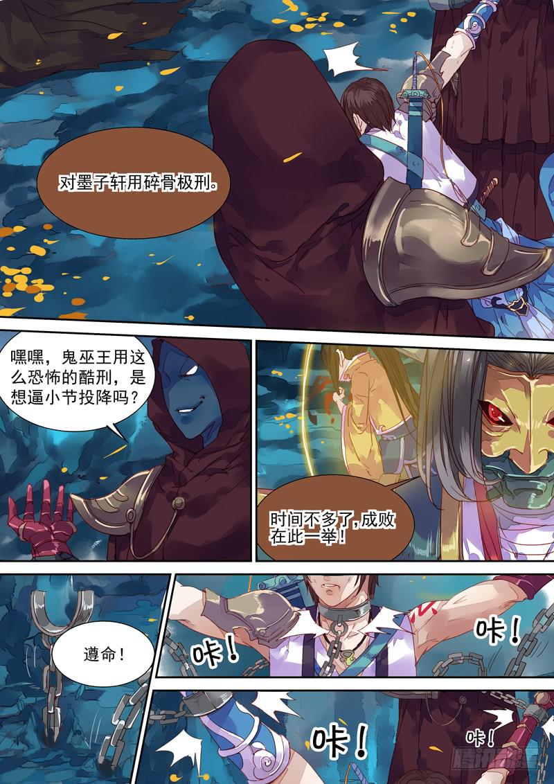 第35话 刑2