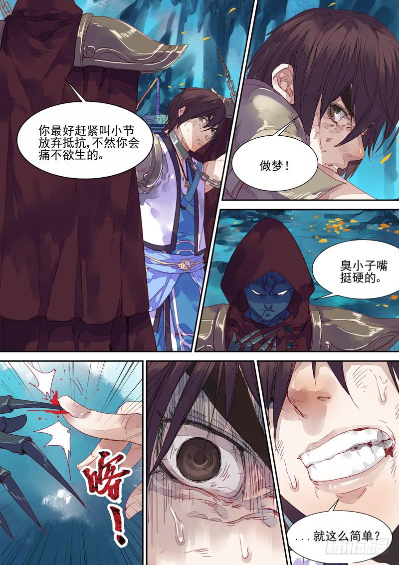 第35话 刑3