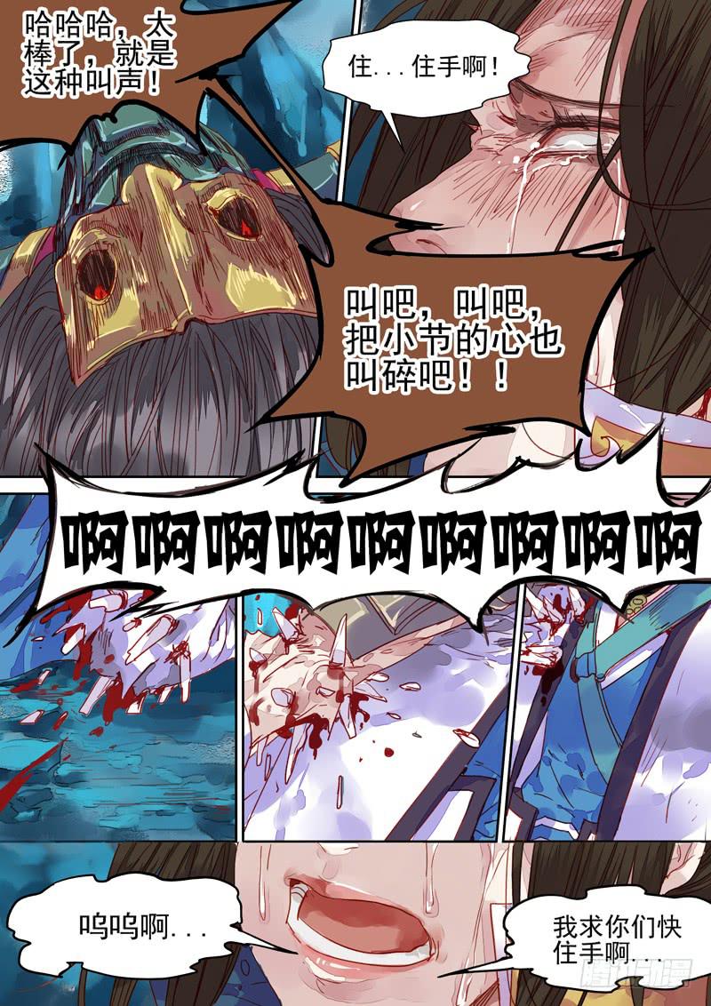 第35话 刑6
