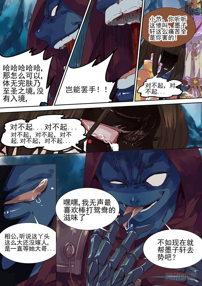 第35话 刑7
