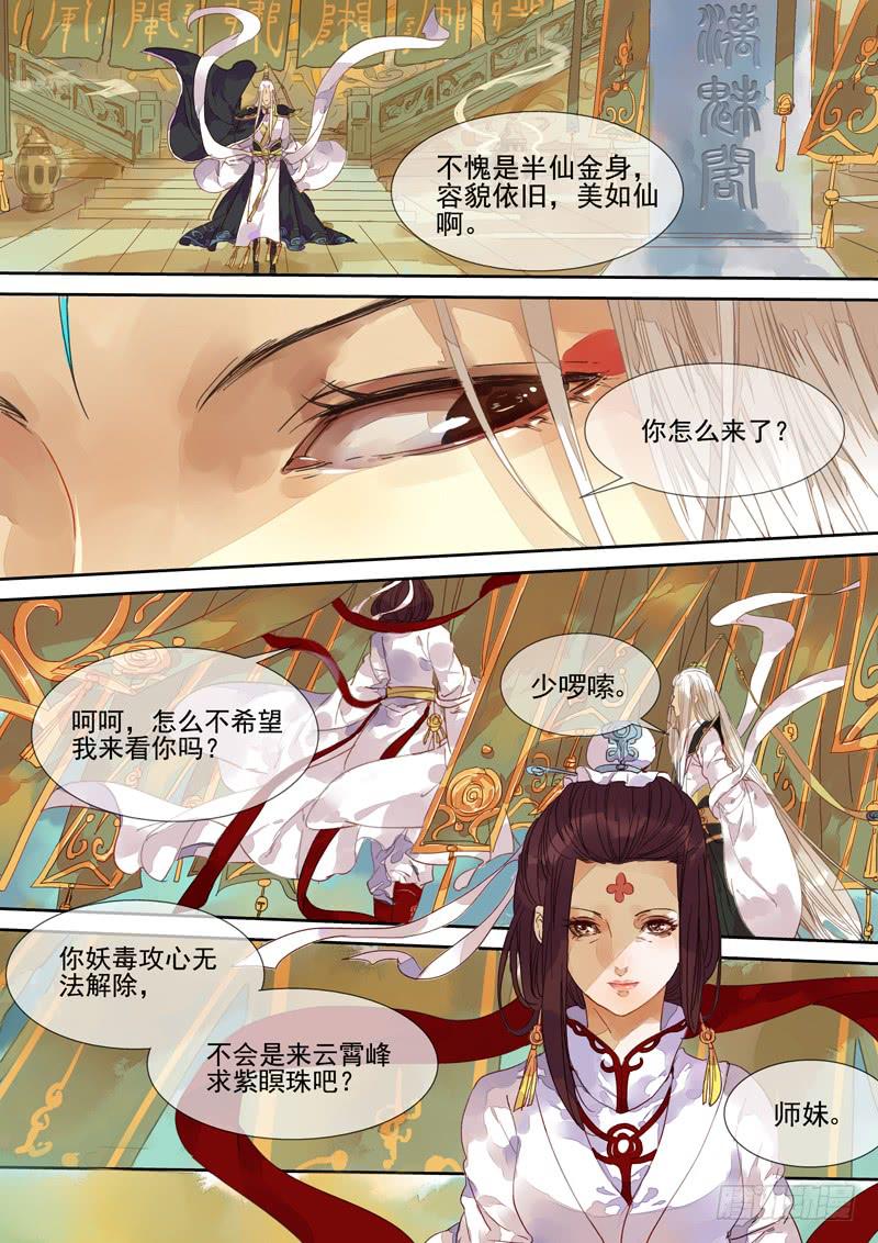 第39话 失1