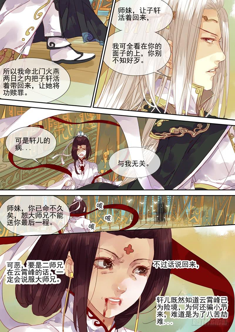 第39话 失4