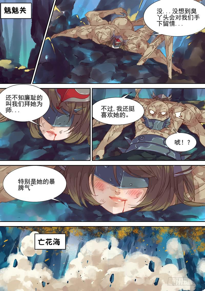 第39话 失5