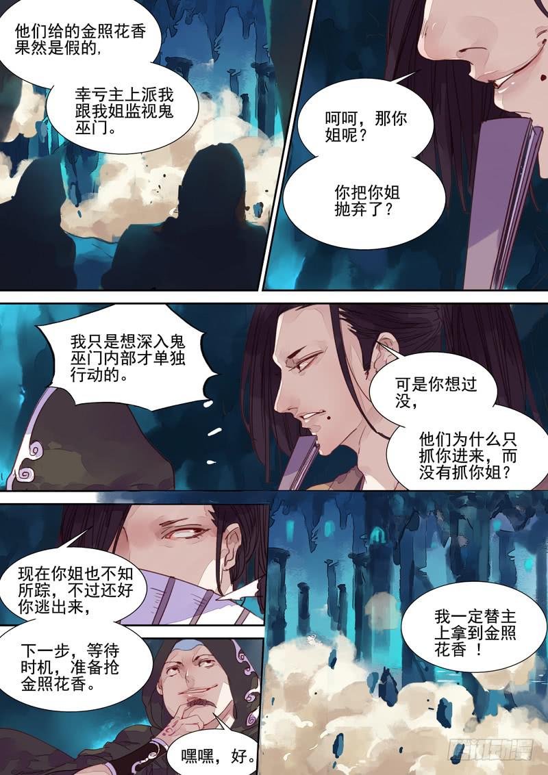 第39话 失6