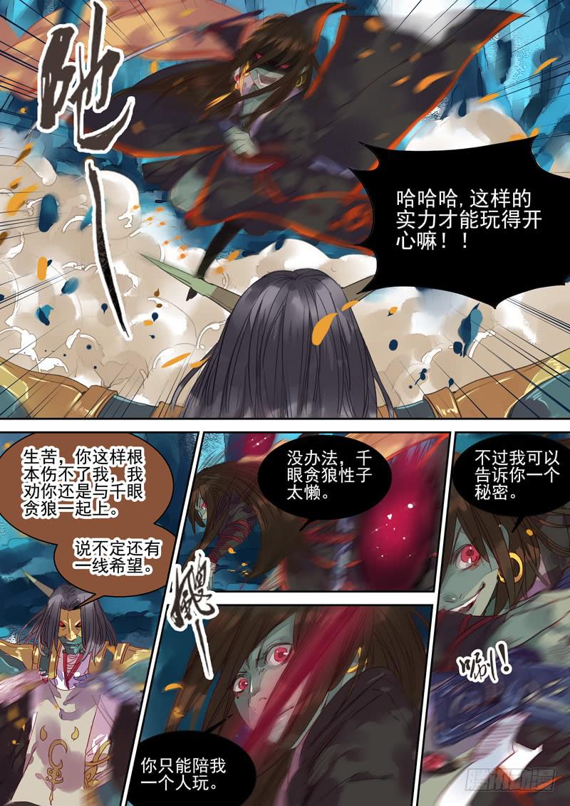 第39话 失7