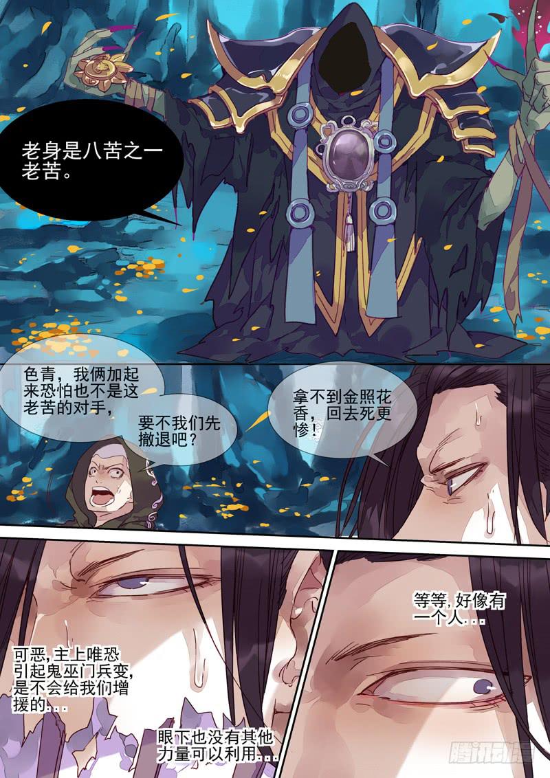 第41话 出0