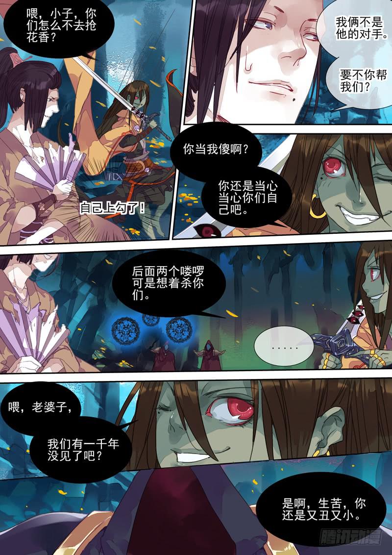 第41话 出1