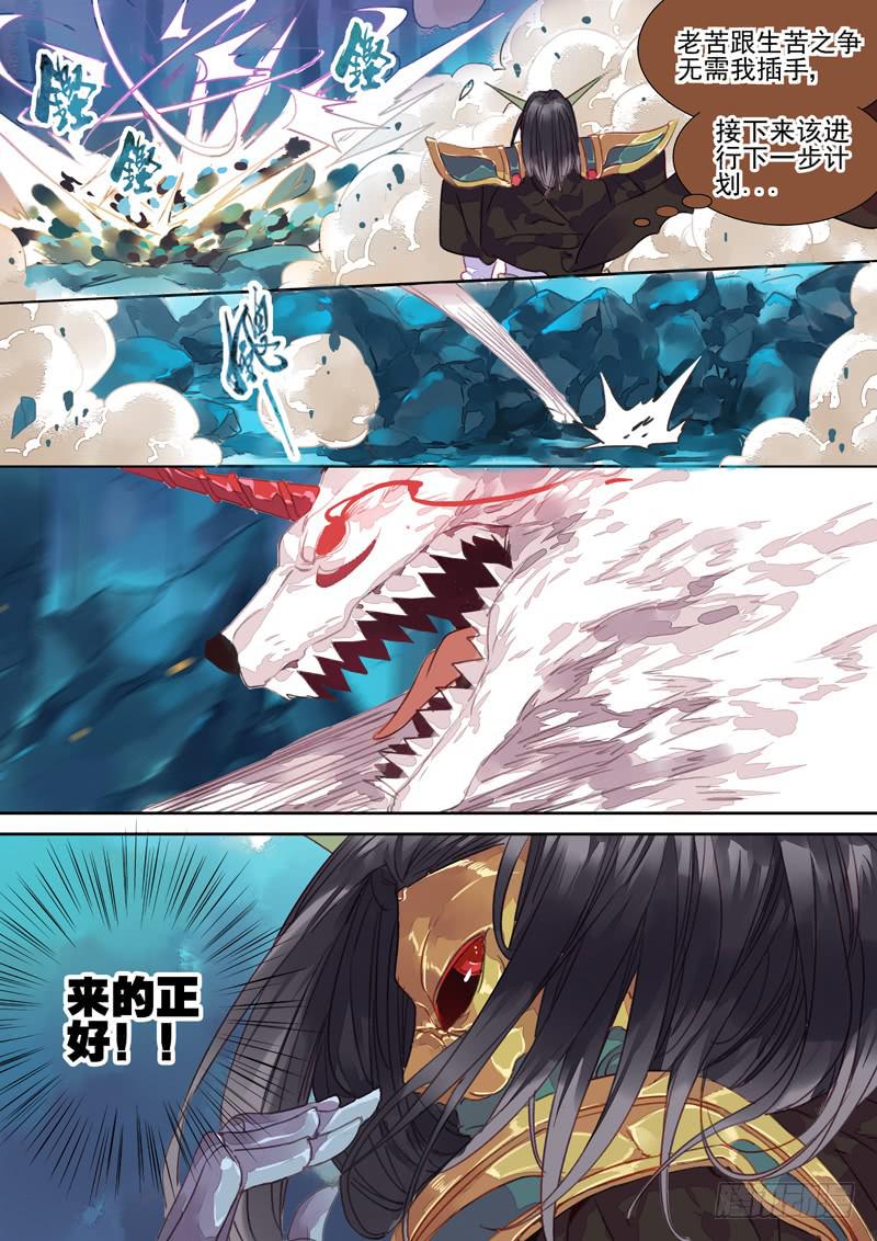 第41话 出3