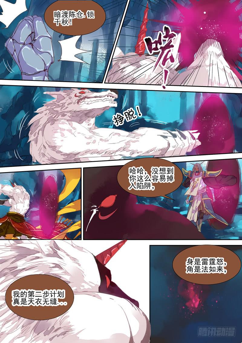 第41话 出4