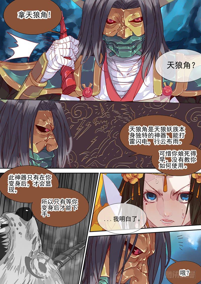 第41话 出7