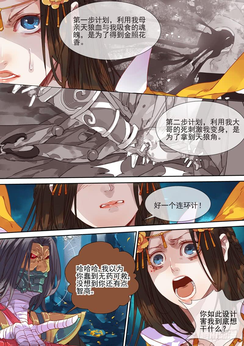 第41话 出8