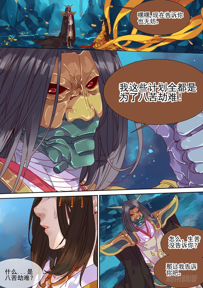 第41话 出9