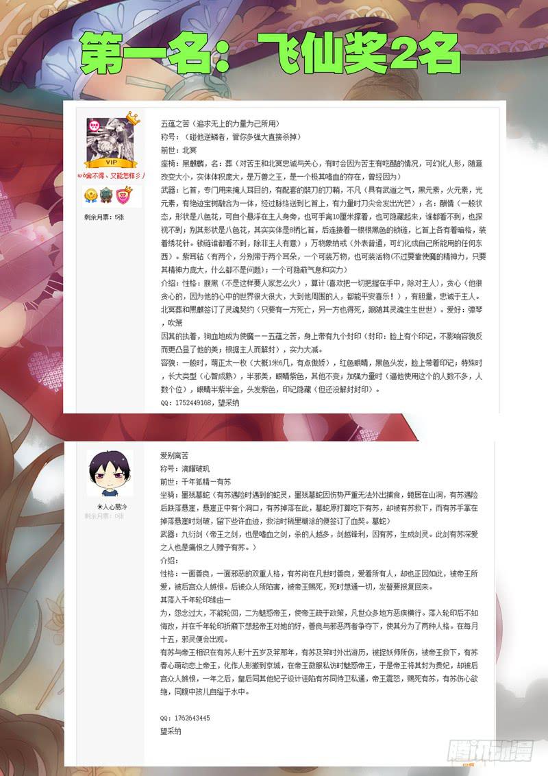 获奖名单2