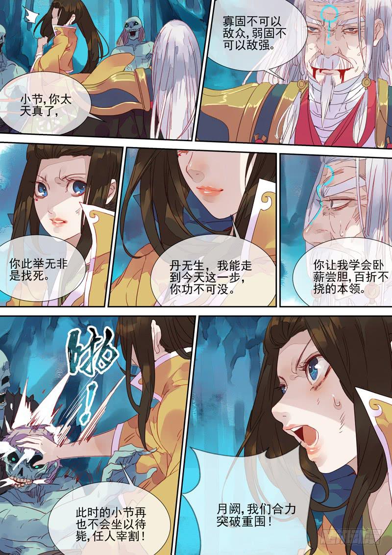 第51话 军4