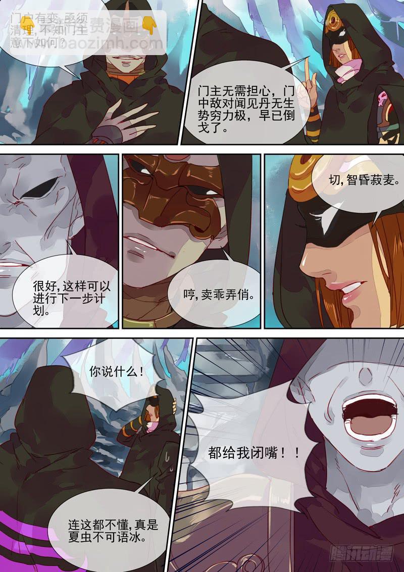 第51话 军6