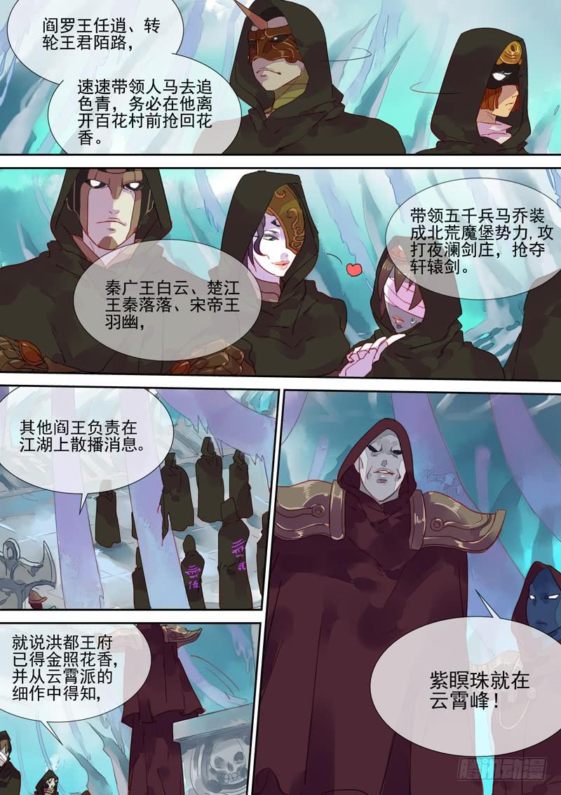 第51话 军8