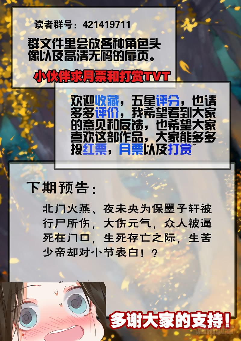 第51话 军9