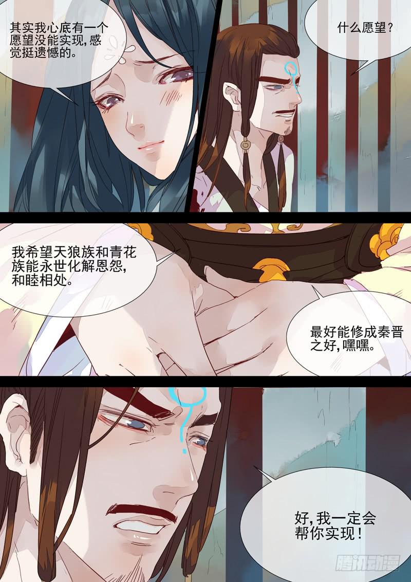 第55话 怨7