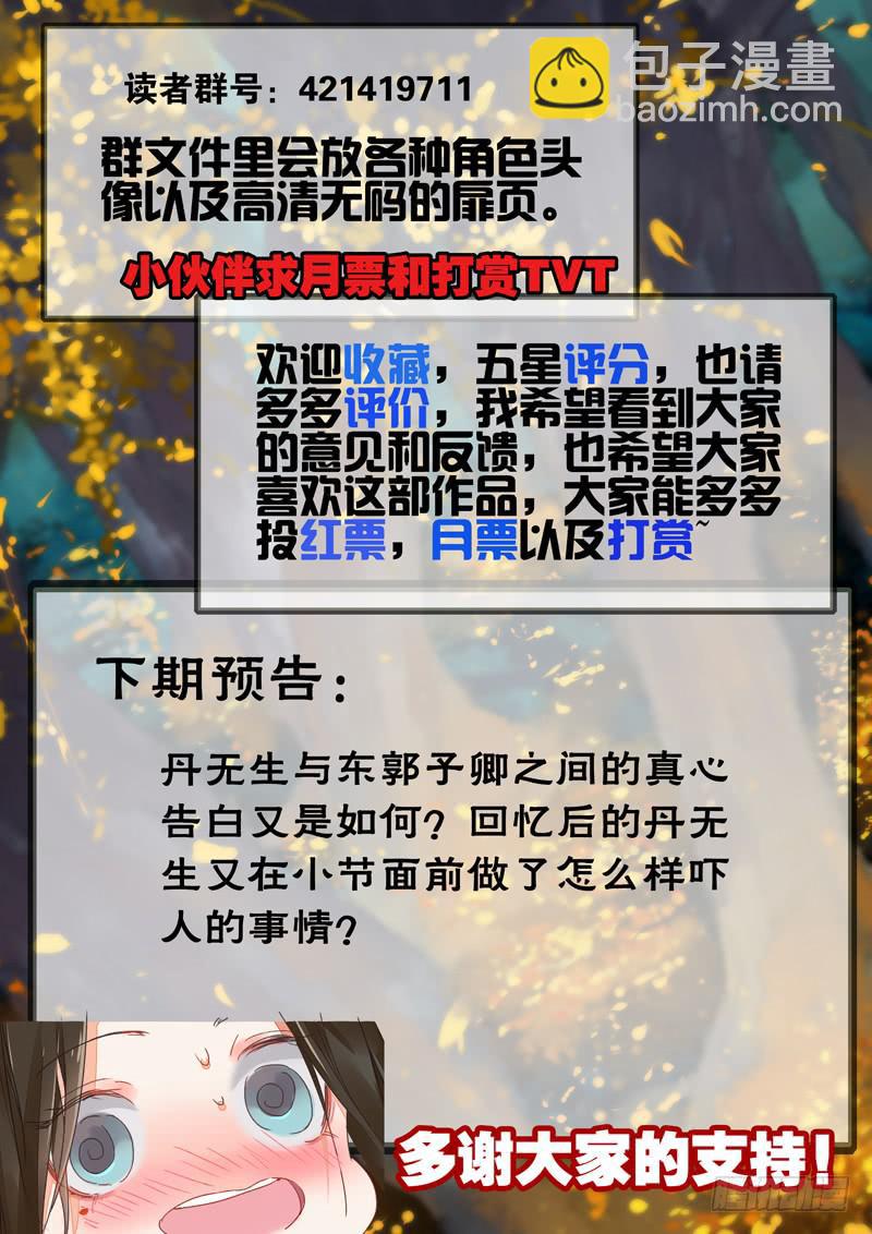 第56话 伤7