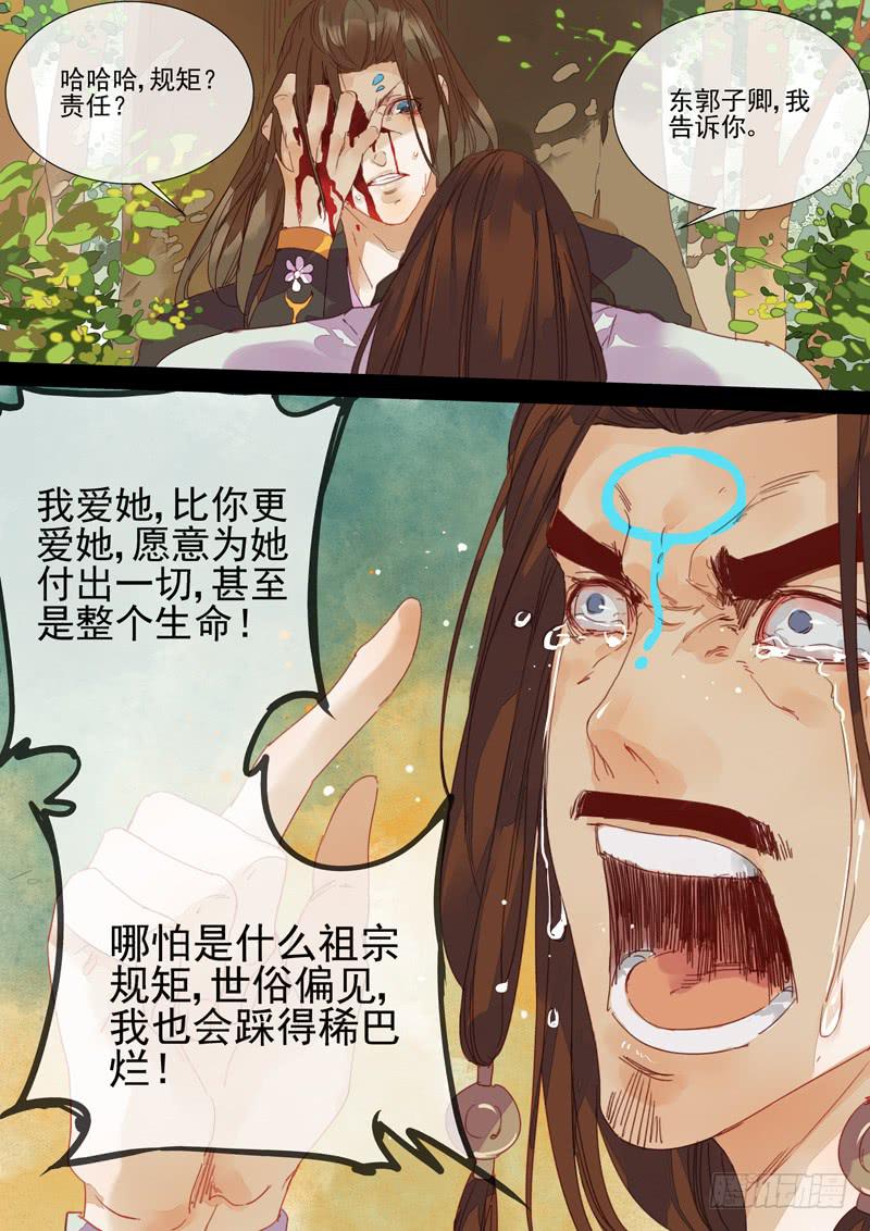 第57话 深6