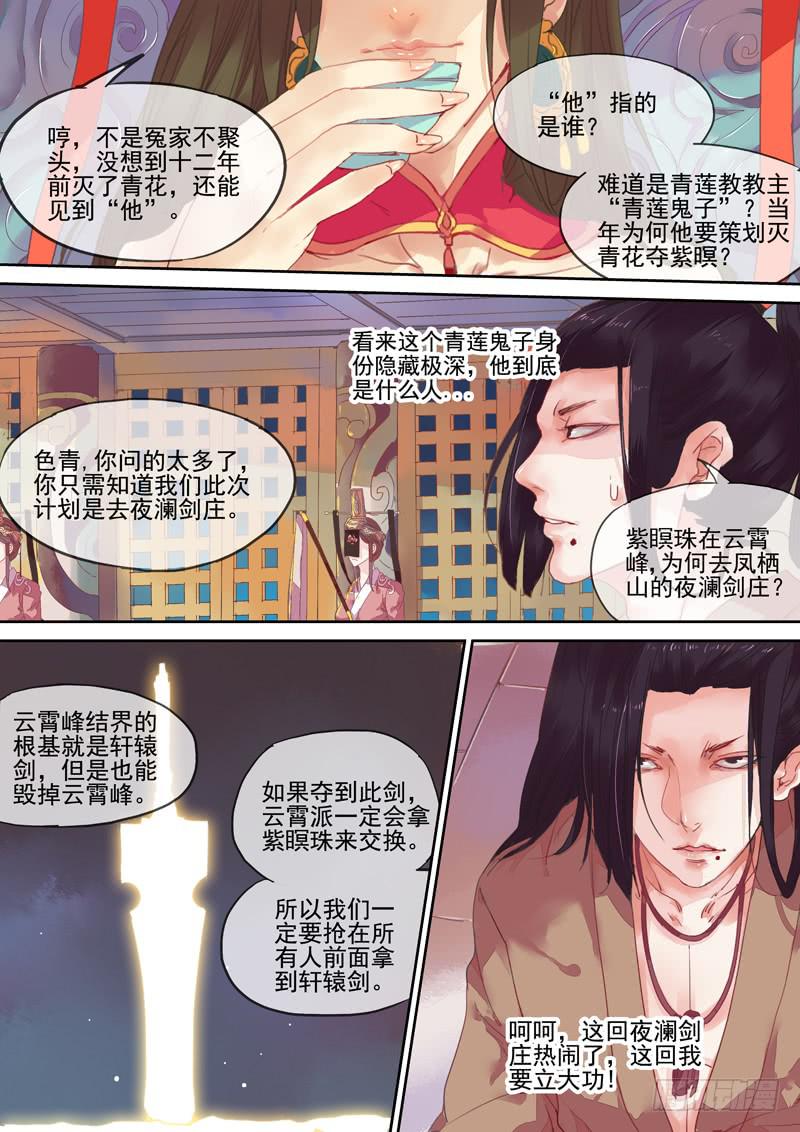 第61话 占2