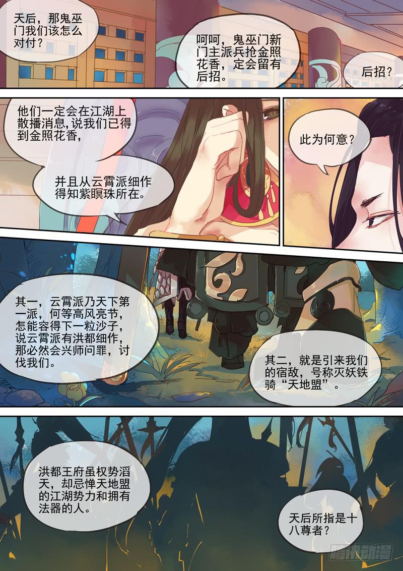 第61话 占3