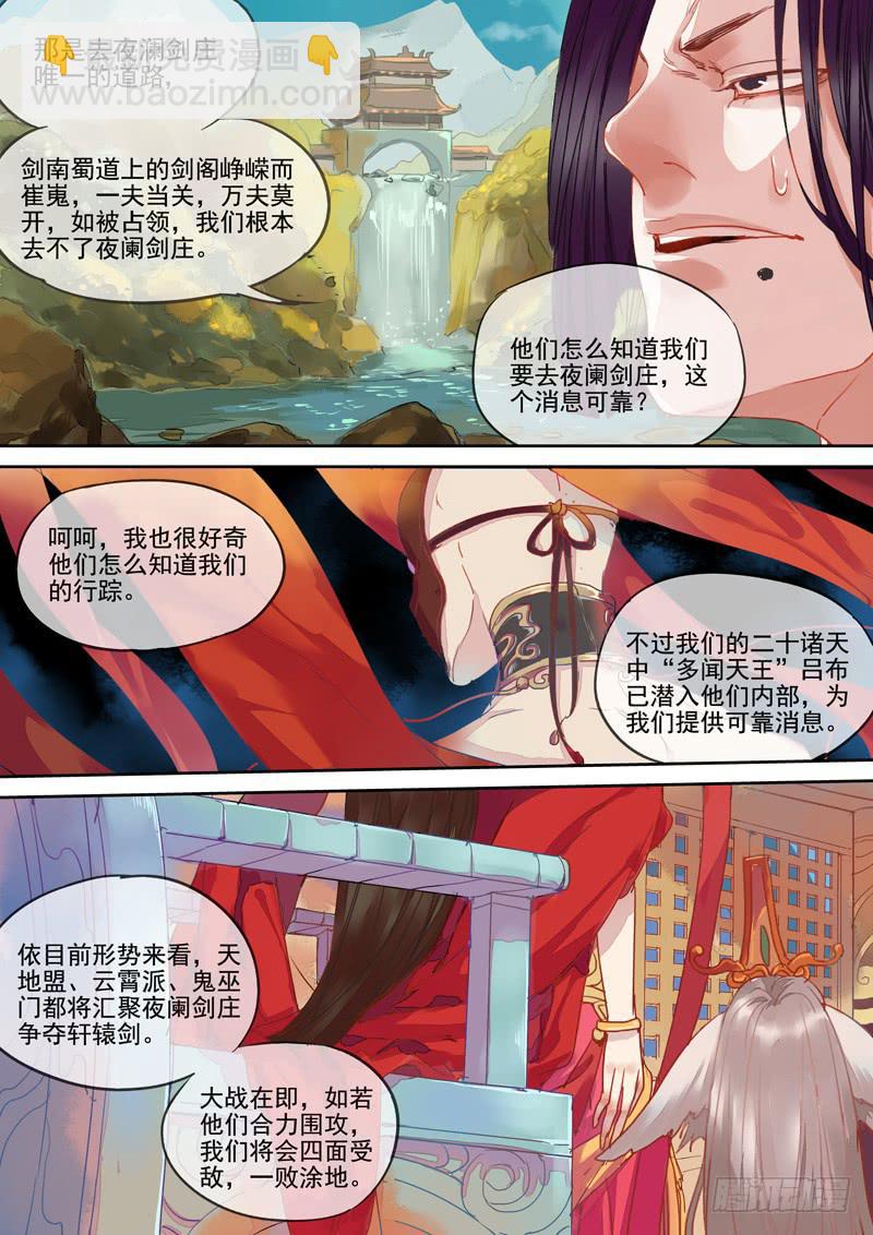 第61话 占6
