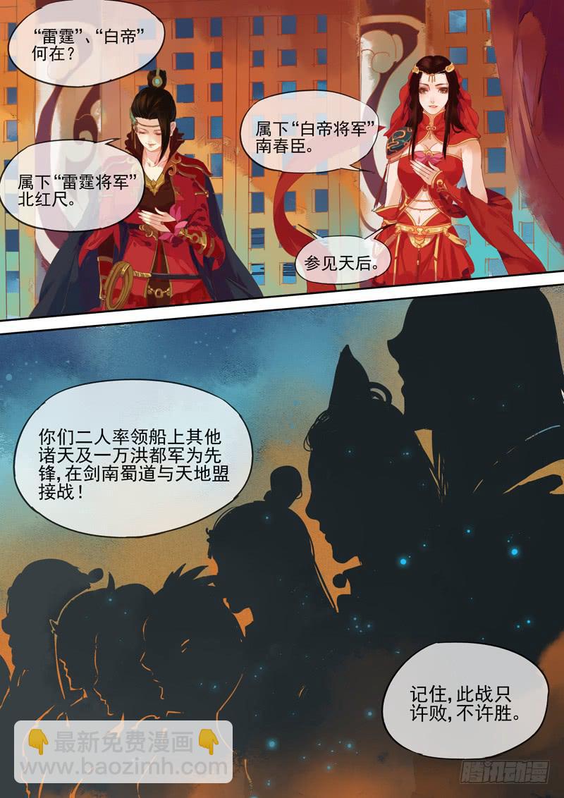 第61话 占7