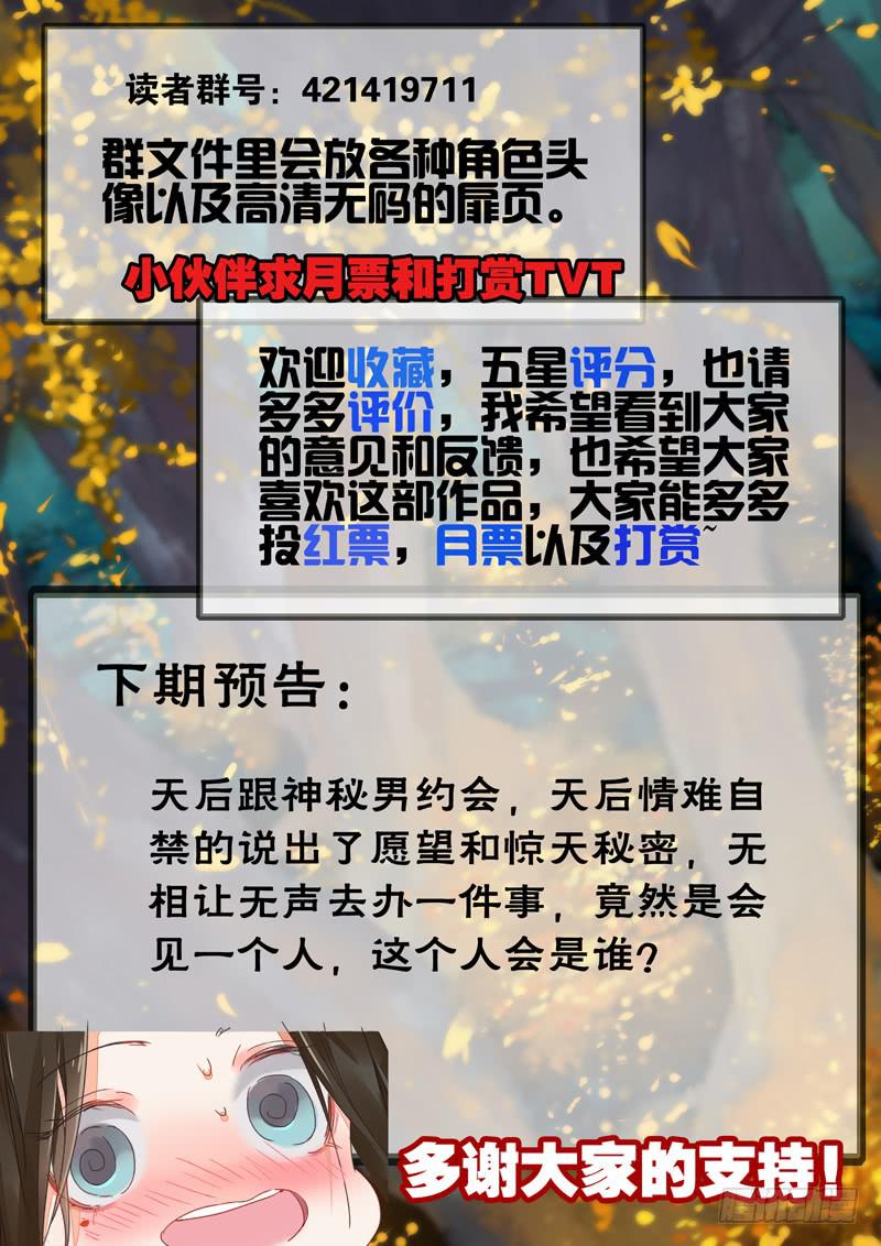 第61话 占8