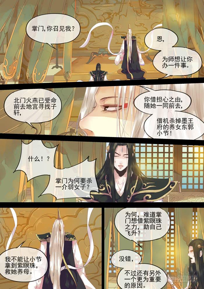 第63话 计2