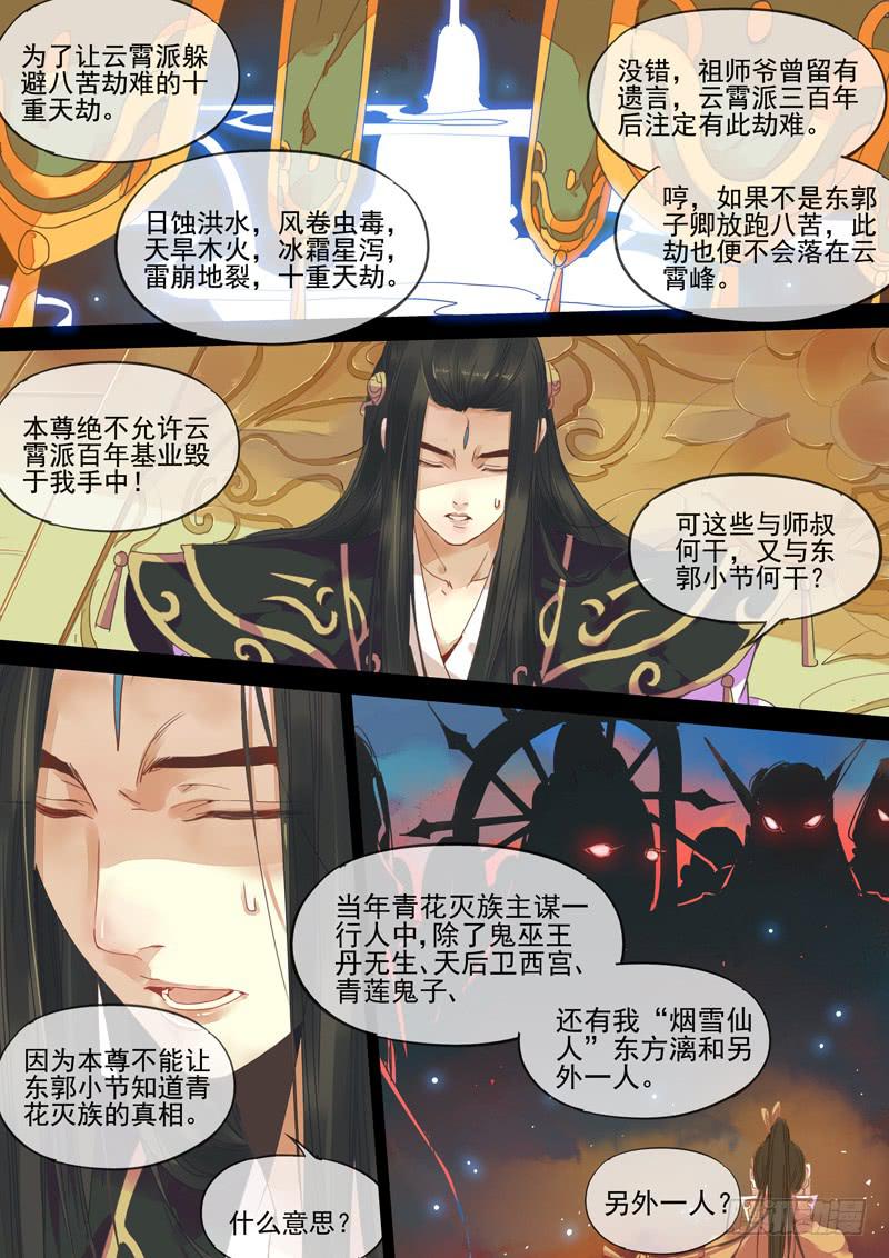第63话 计3