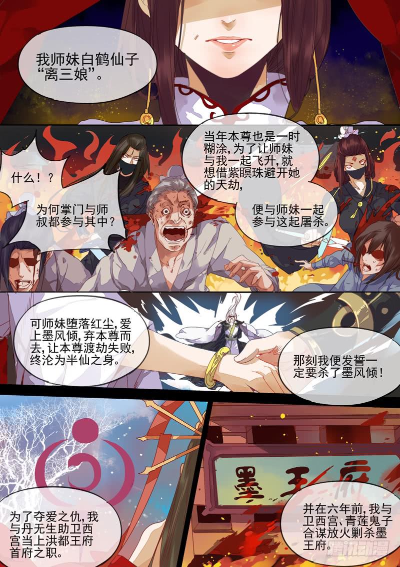 第63话 计4