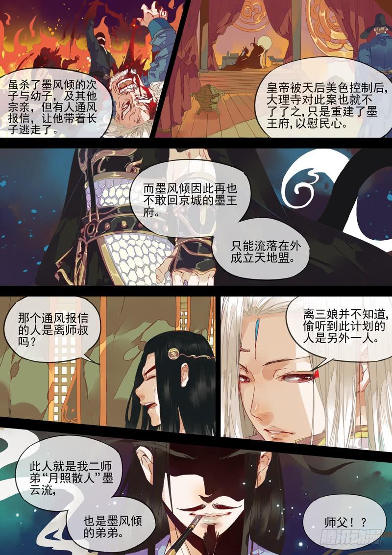 第63话 计5