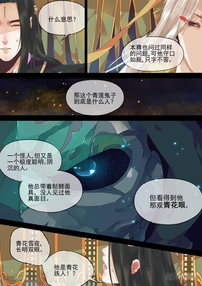 第63话 计7