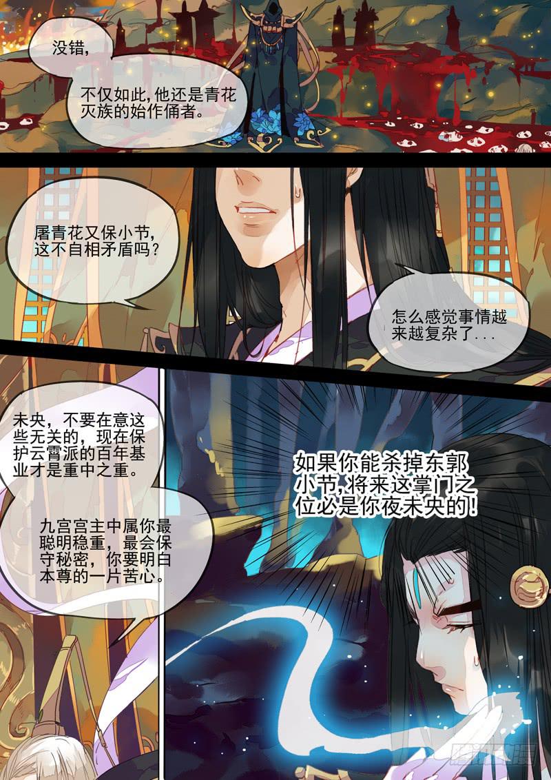 第63话 计8