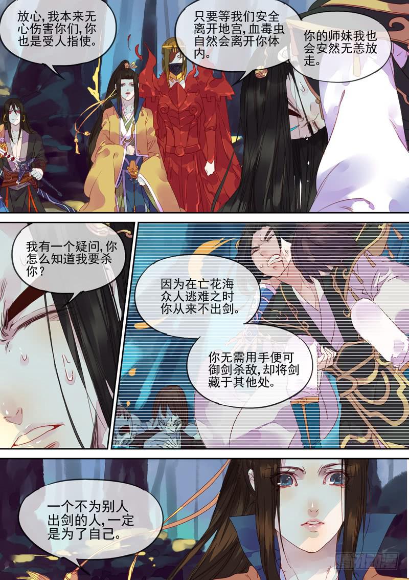 第64话 不4