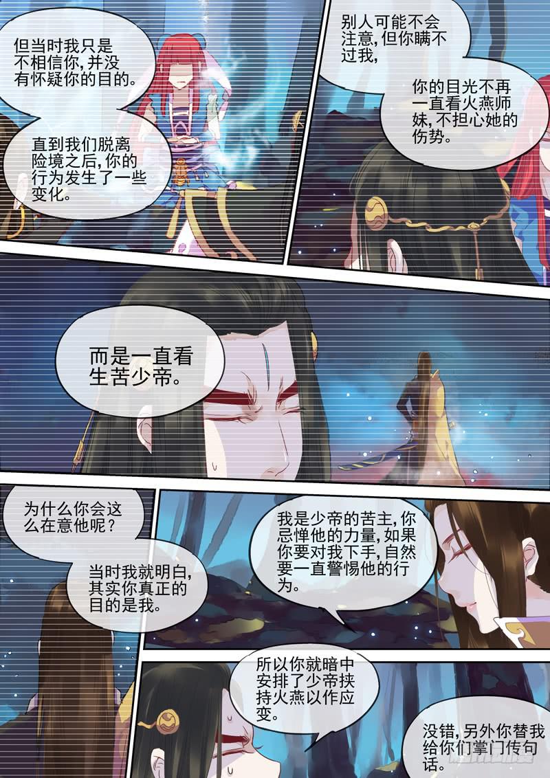 第64话 不5
