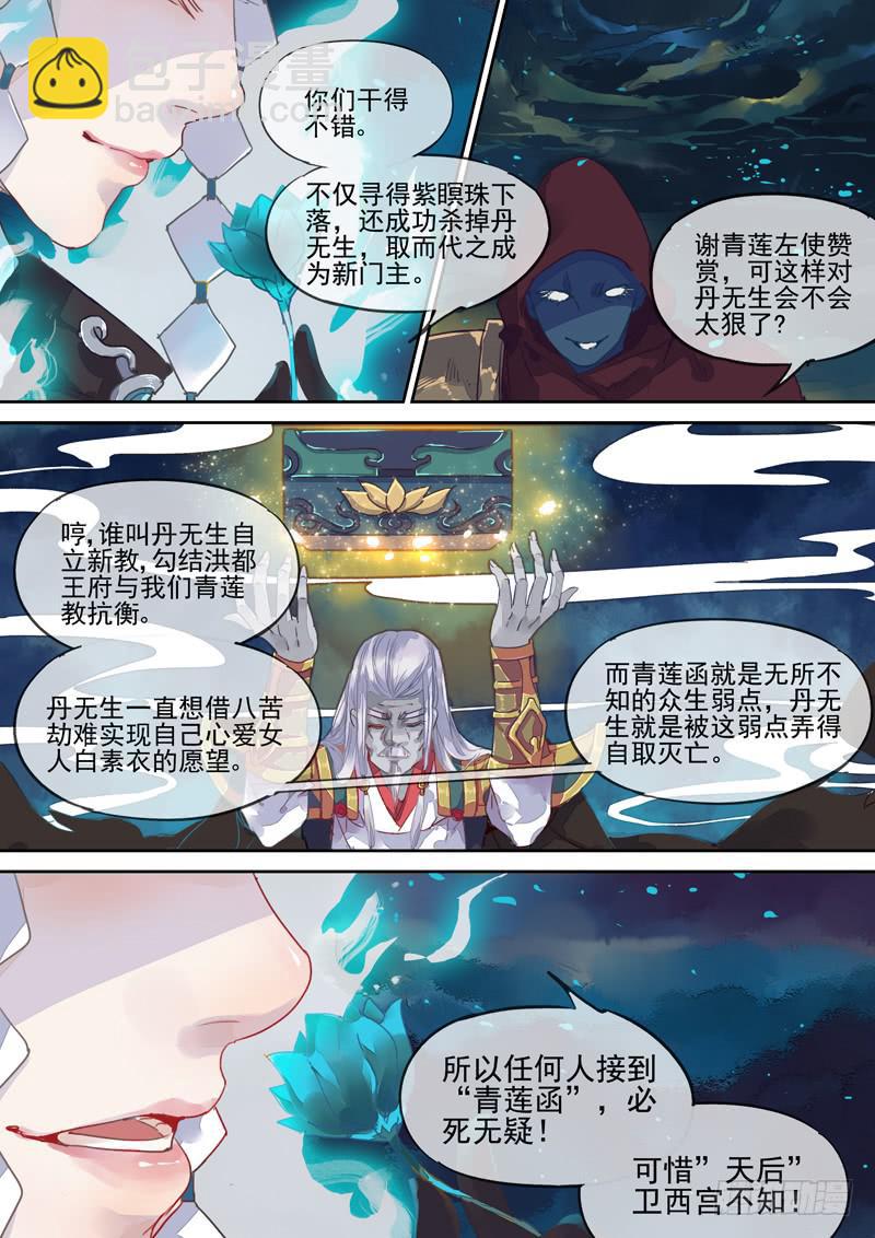 第64话 不8