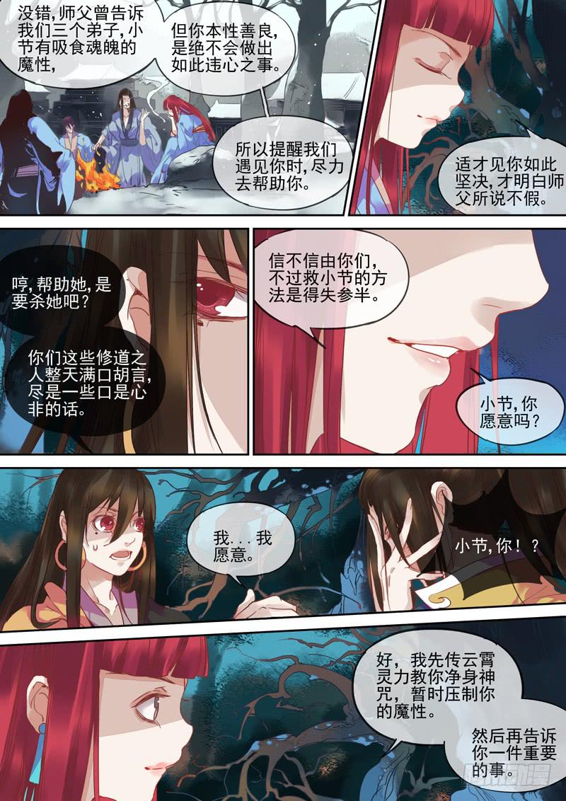 第67话 续1