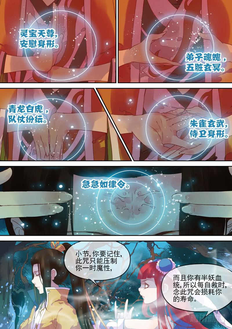 第67话 续2