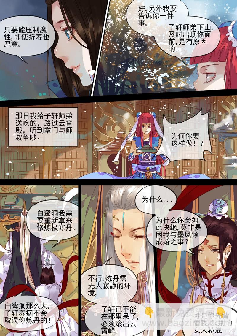 第67话 续3