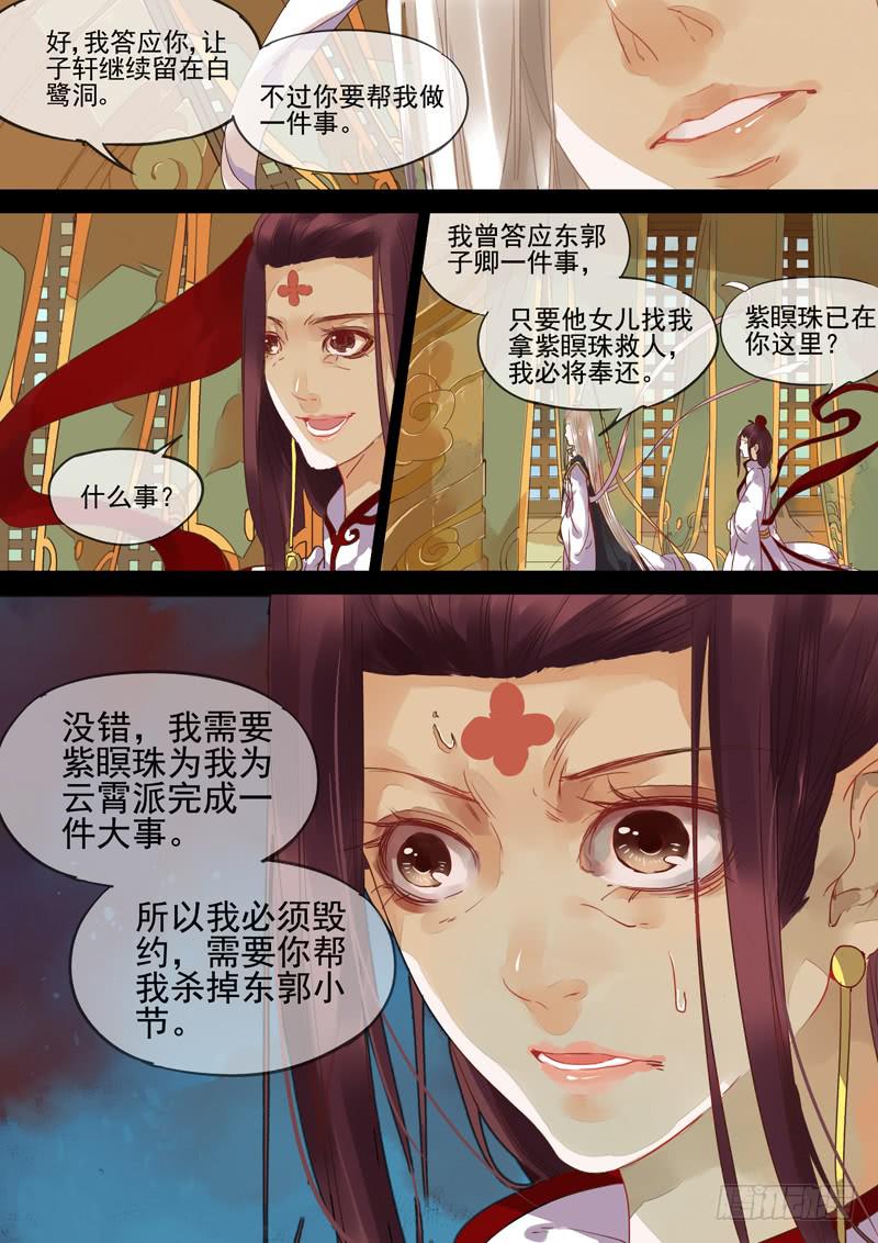 第67话 续5