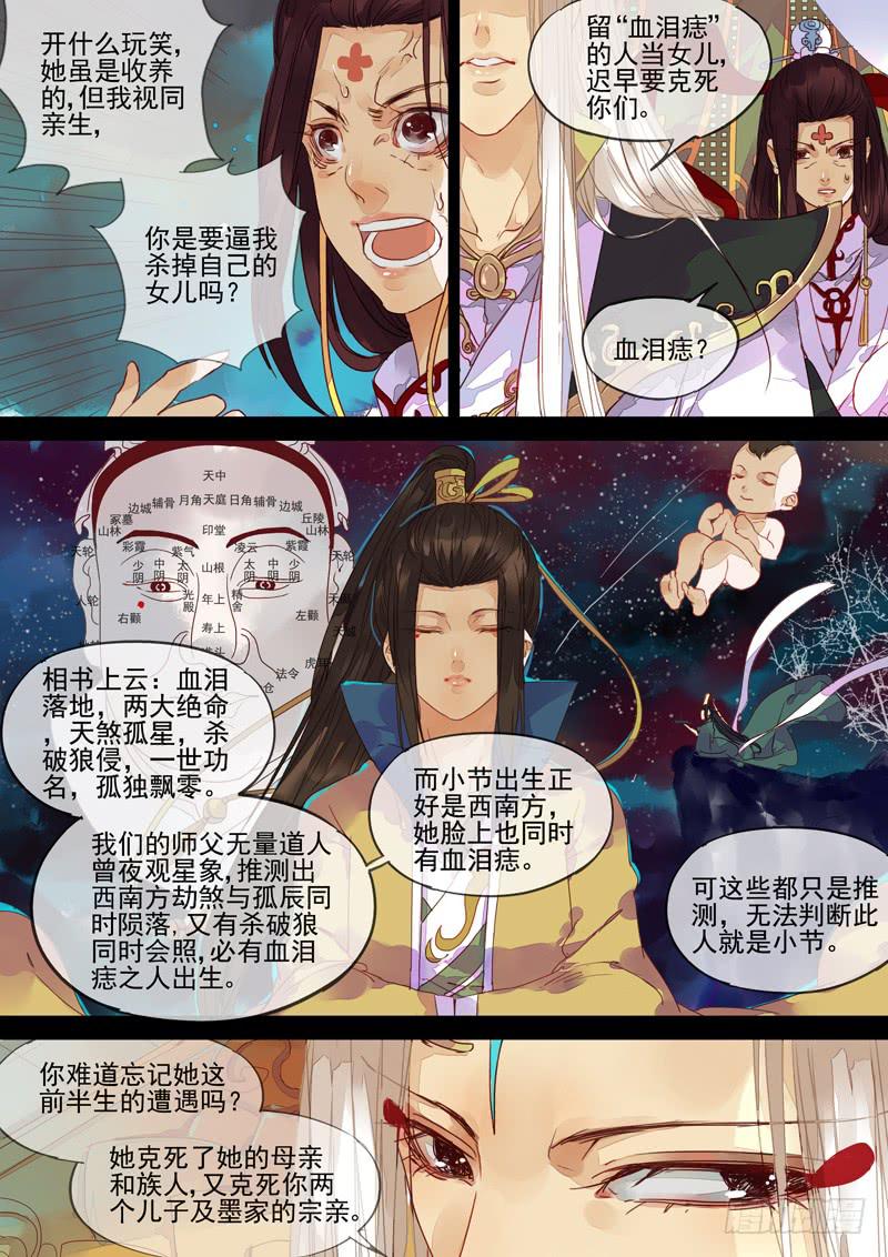 第67话 续6